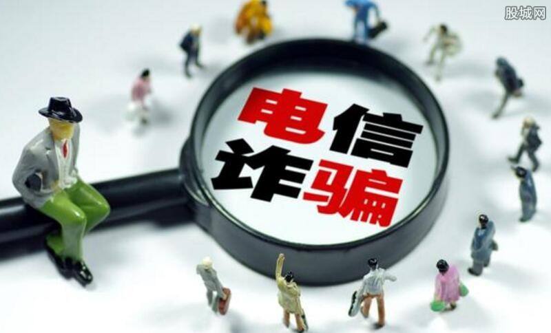 電信網(wǎng)絡(luò)詐騙套路深？ 專家3點建議教你避免財產(chǎn)損失