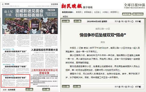 夫妻跳樓只因幫人砍價卡里60多萬沒了？媒體辟謠
