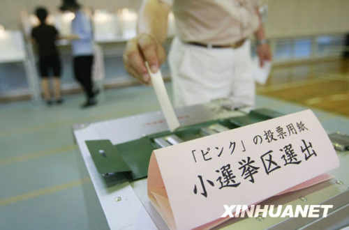 日本媒體調查顯示民主黨在眾議院大選中獲勝