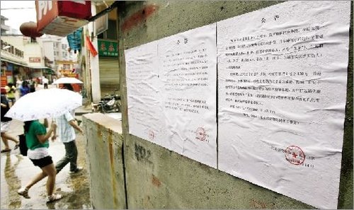 昨日，陳家灣某小巷內(nèi)，公告上公布了涉黃人員的姓名年齡等信息。本報記者 宋榮成 實習(xí)生 傅堅 攝
