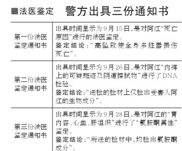 鳳凰少女墜樓案啟動(dòng)行政問(wèn)責(zé) 死者體內(nèi)查出K粉