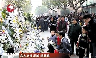 俞正聲韓正哀悼上?；馂挠鲭y者 承諾做好善后