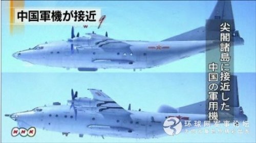 中國軍機首度靠近釣魚島 日方表示不會抗議(圖)