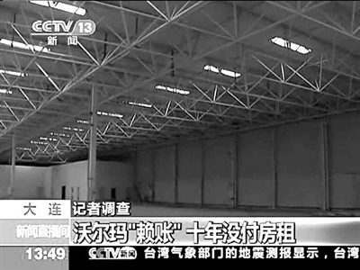 空空蕩蕩的山姆會(huì)員店。電視截屏
