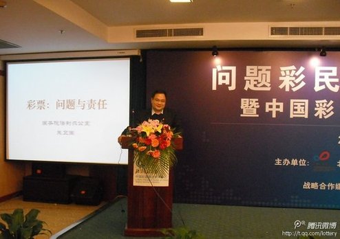 中國(guó)700萬(wàn)彩民買彩票上癮 專家建議設(shè)基金救助