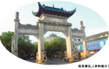 南岳景區(qū)。(資料圖片)
