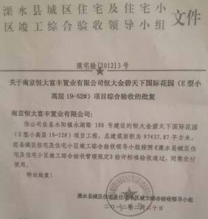 如此“問(wèn)題房”怎符合“驗(yàn)收通過(guò)”標(biāo)準(zhǔn)？