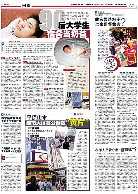　照顧“棄嬰”實(shí)是受人委托？北京南站警方：龔浩報(bào)案時稱與孩子?jì)寢屜嘧R，與網(wǎng)絡(luò)所述不符　　