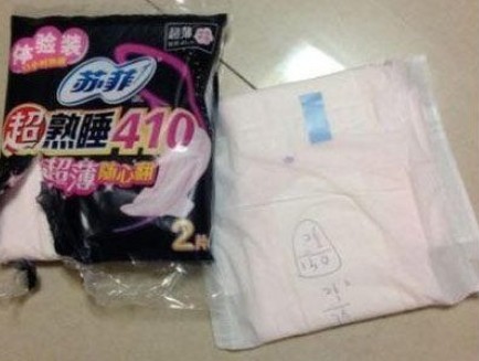 寫有算術(shù)題的蘇菲衛(wèi)生巾。