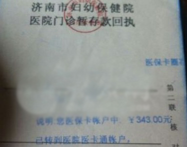婦幼保健院扣押患者醫(yī)?？?稱是為敦促結(jié)賬