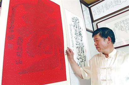 城陽農(nóng)民一筆寫完三國 用光1400米布