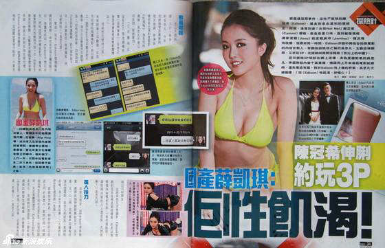 陳冠希發(fā)挑逗吐舌照 約兩名內地女模玩3P