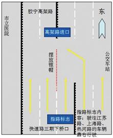 青島膠寧高架路一期與三期交會處西向東方向交通管制示意圖