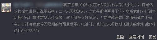 南洋迪克現(xiàn)蟲蛀沙發(fā) 申請(qǐng)換貨兩個(gè)月仍無(wú)果