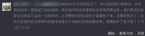南洋迪克現(xiàn)蟲蛀沙發(fā) 申請(qǐng)換貨兩個(gè)月仍無(wú)果