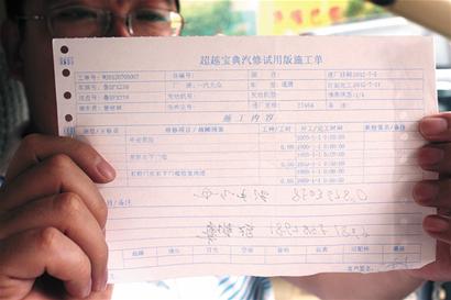 青島男子到4S店噴漆發(fā)動機(jī)竟被拆 車全身出問題