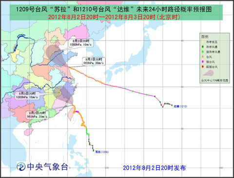 臺風(fēng)達(dá)維在江蘇登陸 臺風(fēng)蘇拉致臺灣9人遇難 實時路徑