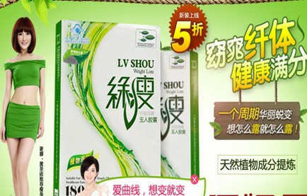 綠瘦減肥產品被報含瀉藥 長期服用或致癌