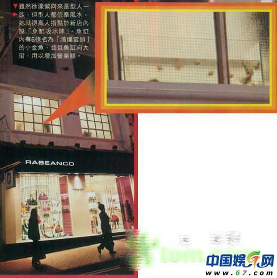 女星買豪宅愛迷信風水