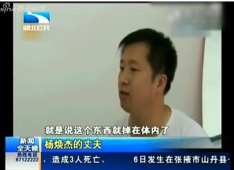 手術(shù)意外刀片留腹中 院方稱(chēng)損失貴重刀片真倒霉