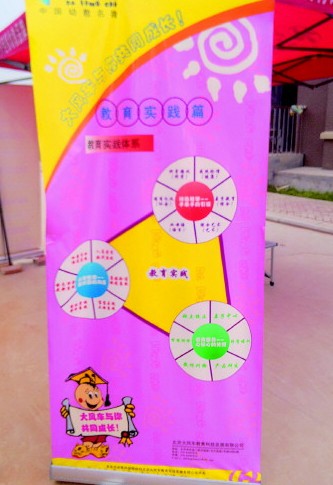 中海紫御東郡幼兒園公立變私立 每月學(xué)費2500