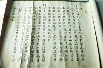 清代圣旨驚現(xiàn)即墨農(nóng)家 書(shū)法一流材質(zhì)高級(jí)
