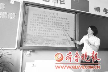 青島博文小學(xué)安裝的交互式電子白板。老師可用教鞭在上面圈圈點(diǎn)點(diǎn)。