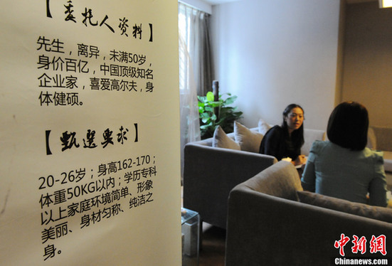 身家過億富豪組團征婚 萬名應征女子環(huán)肥燕瘦