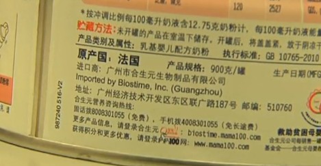 進(jìn)口合生元奶粉驚現(xiàn)整只蒼蠅 超市稱開(kāi)罐不驗(yàn)