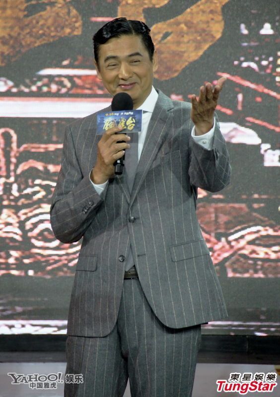 周潤發(fā)劉亦菲臺(tái)上貼臉熱吻 羨煞旁觀蘇有朋
