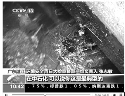 廣東省環(huán)保廳環(huán)境監(jiān)察局局長(zhǎng)周全在督察組反饋會(huì)上怒斥：“明目張膽的！明明發(fā)現(xiàn)排污超標(biāo)，沒(méi)人去檢查，沒(méi)人去督促。”