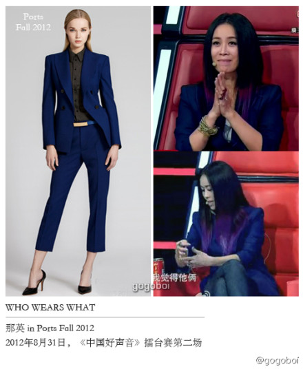 圖揭那英大牌服飾原圖對(duì)比 中國好聲音現(xiàn)場似時(shí)裝秀