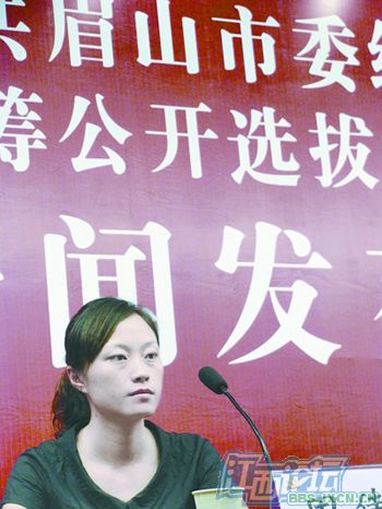 女公務員里的美女們