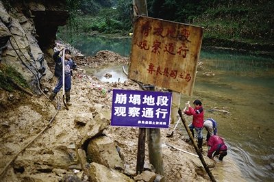 彝良滑坡18名學生遇難續(xù)