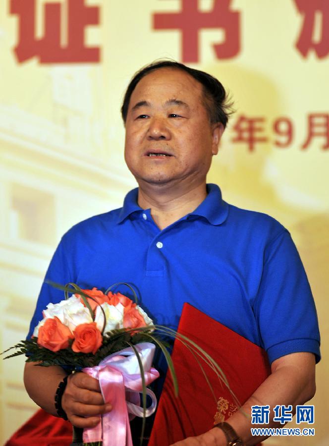 莫言經(jīng)典作品大盤點(diǎn) 你看過幾部