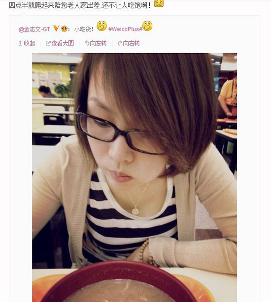 中國(guó)好聲音金志文明年結(jié)婚 與女友親熱照曝光