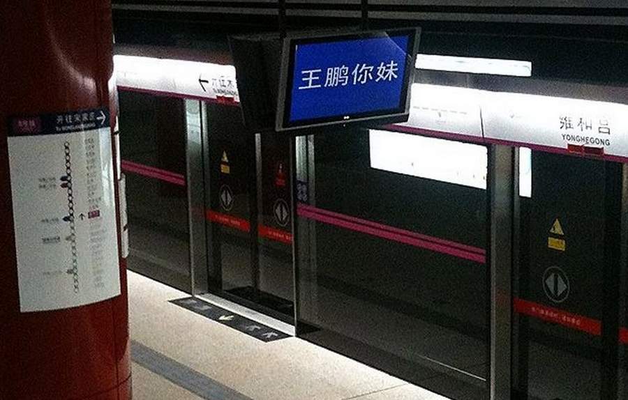 別老拿臨時工當替罪羊