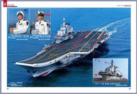 中國(guó)航母艦載機(jī)試飛照曝光:殲15軍中綽號(hào)飛鯊