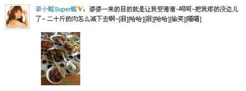 李小璐懷孕日記：露乳溝 曬恩愛(ài)