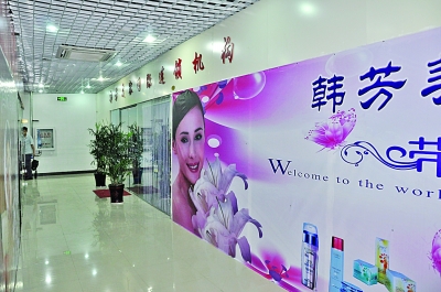 這家“韓芳”美容店也涉嫌“強(qiáng)迫交易”，遭警方調(diào)查。