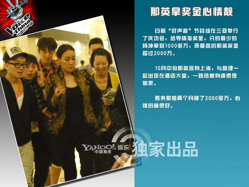 后好聲音時代老師學員忙些啥