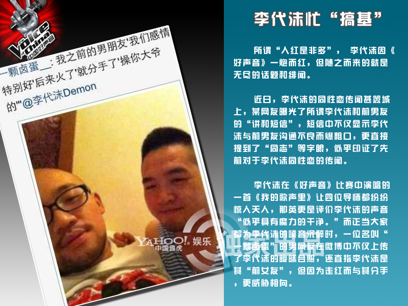 后好聲音時代老師學員忙些啥