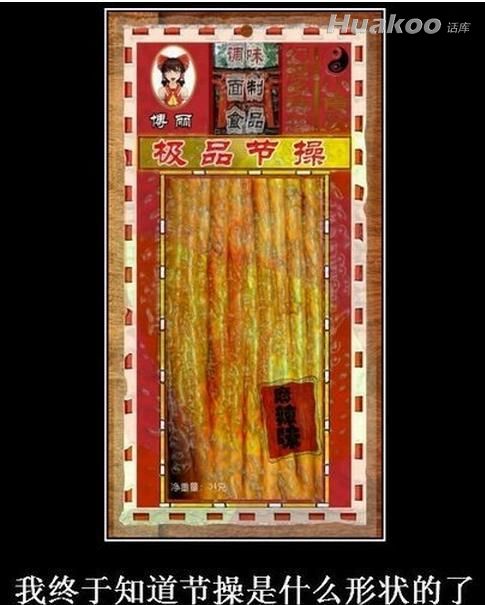 看雷圖 節(jié)操掉一地！