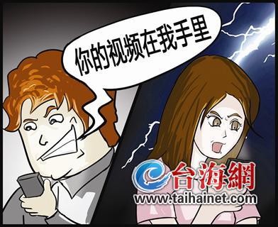 女大學生開房被偷拍性愛視頻 酒店男服務(wù)員敲詐