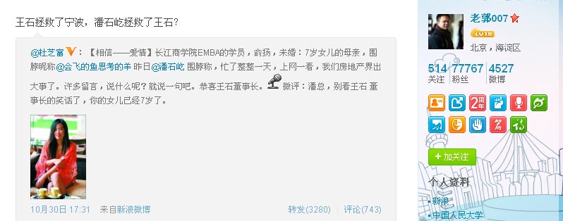 張欣回應潘石屹婚外情:每一次考驗都讓婚姻更穩(wěn)固