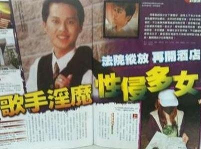 臺(tái)媒曝歌手性侵多名少女