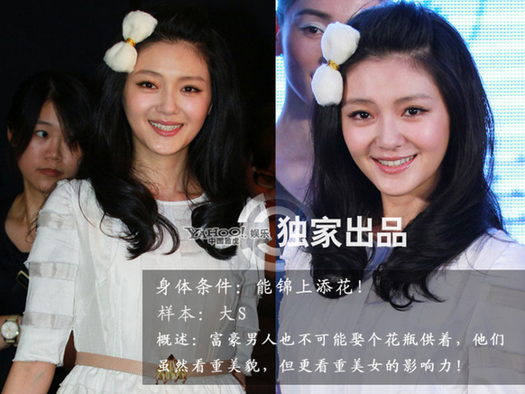 女星嫁豪門(mén)須有旺夫相