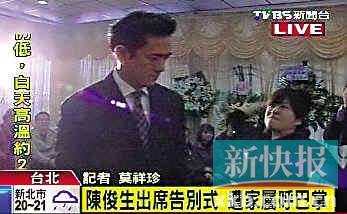 跪祭女友，遭掌摑痛罵