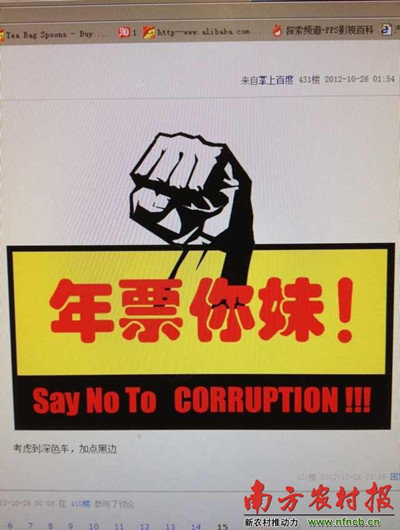 網(wǎng)友“祝福4321”號召貼的標語。