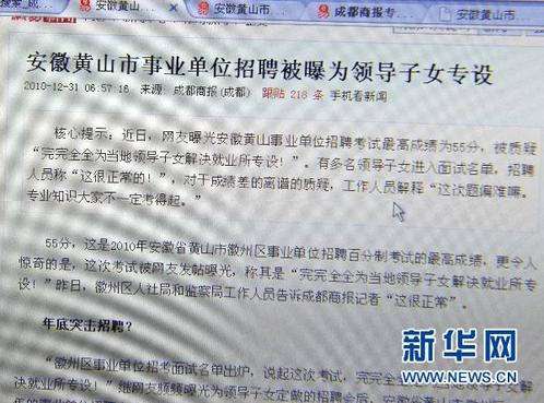 “二代”靠“拼爹”能走多遠？